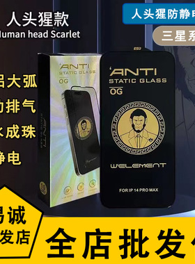 适用于三星A32/23/13/12/04 CORE/03S/02高铝大弧顺滑保护膜M32/13/12人头猩猩防静电高清钢化玻璃膜/批 发