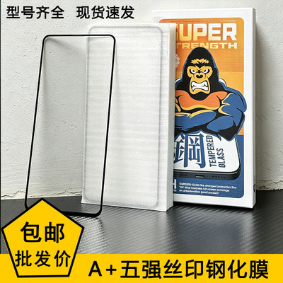 红米K80全包K70pro防爆K6