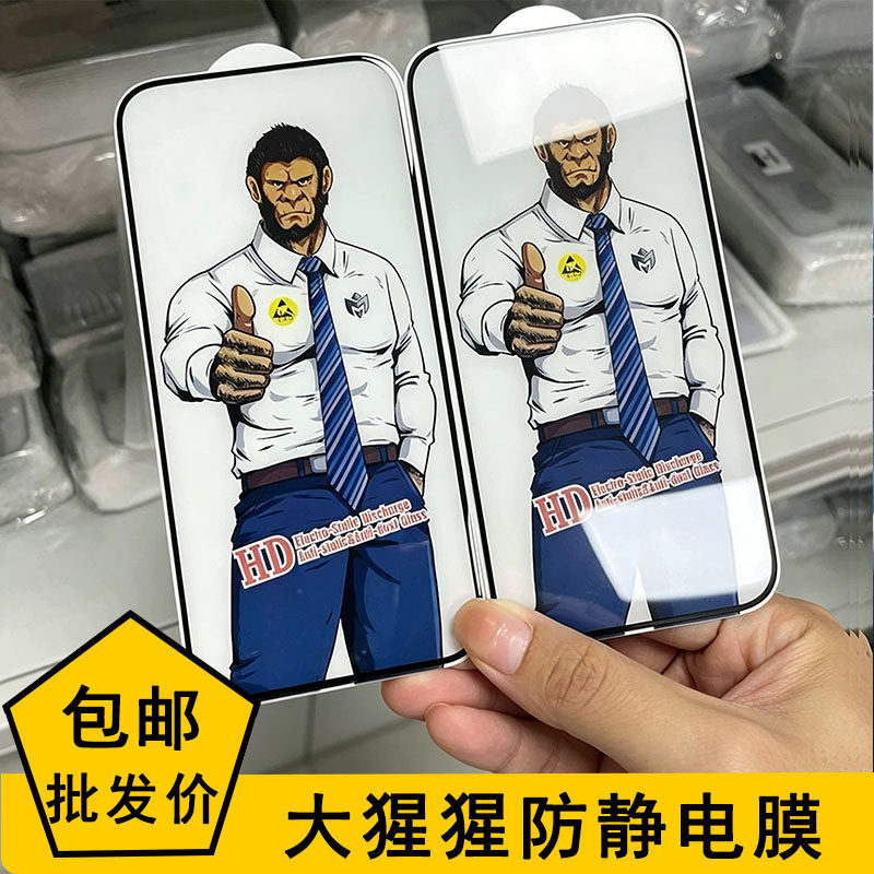适用于 苹果 17Pro Max 大猩猩防静电膜 16E 15 14Plus全屏一体防尘iPhone 13 12 11大弧高清钢化膜XS XR防窥