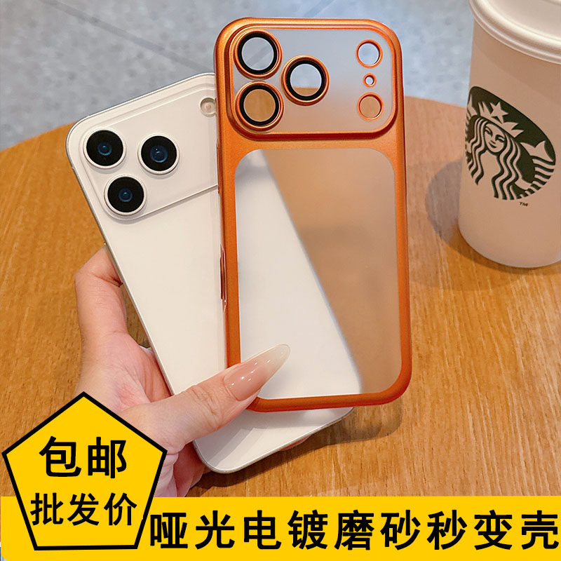 适用于IPhone 17Pro Max 哑光电镀磨砂Air秒变17壳 苹果16 14 15 Plus高级感磁吸13 12 11防摔保护手机壳批发
