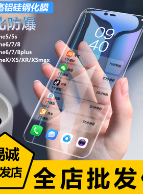 适用苹果16 15Pro max高清钢化膜14plus全屏透明顺滑13mini/12/11高透保护XS防摔手机膜XR自动贴合8/7/6S批发