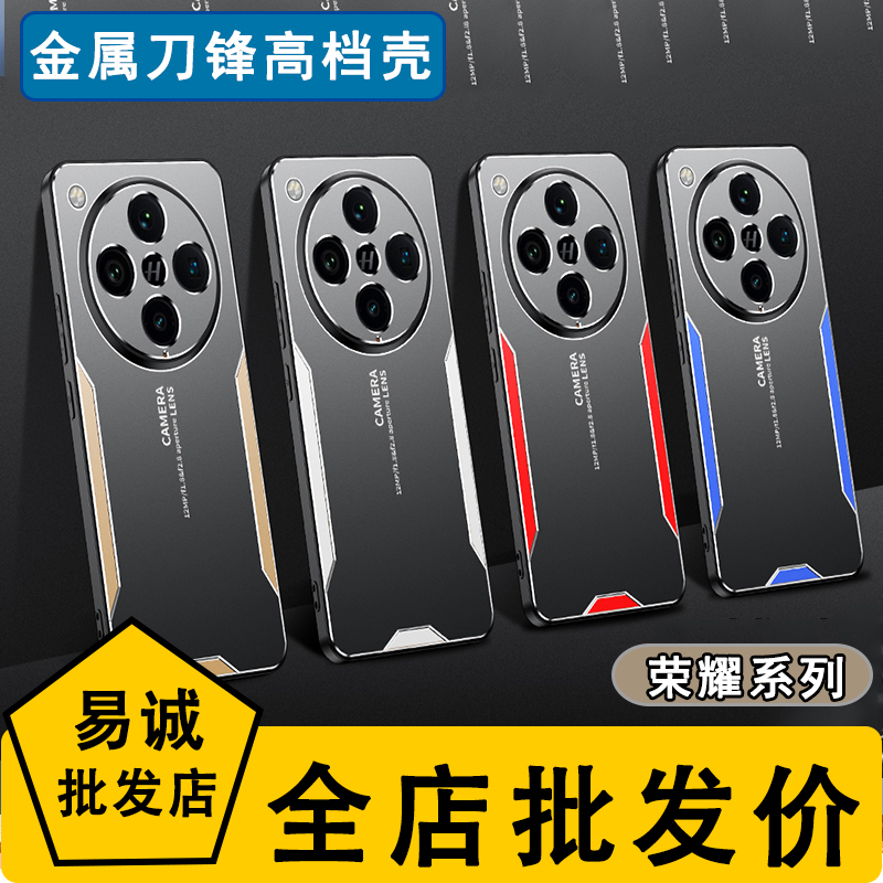 适用华为荣耀300 200 100 90 80 70金属刀锋磨砂X60I 50畅玩20 10保护magic7 6 5 4 3防摔play9T手机壳V40 30