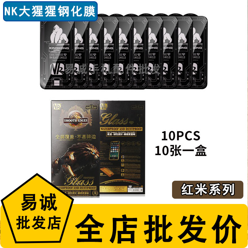 适用于红米K70 60 50 40 30 10新款原屏NK大猩猩Note 14 13 12 11 9pro防静电A3/10X全屏高清保护钢化膜批 发