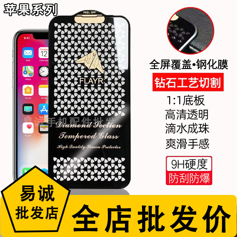 适用于苹果16E 15钻石切面14plus钢化膜13pro加厚防爆11防摔iPhone XR全屏高铝XS MAX高透12