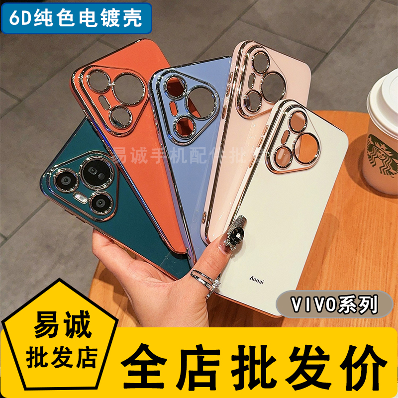 适用VIVO Y200I 100 97 95 93 85 83 79 78+ 77 76S魔方6D纯色电镀手机壳V20 T2X防摔Y30 17 19保护Z6 5批发