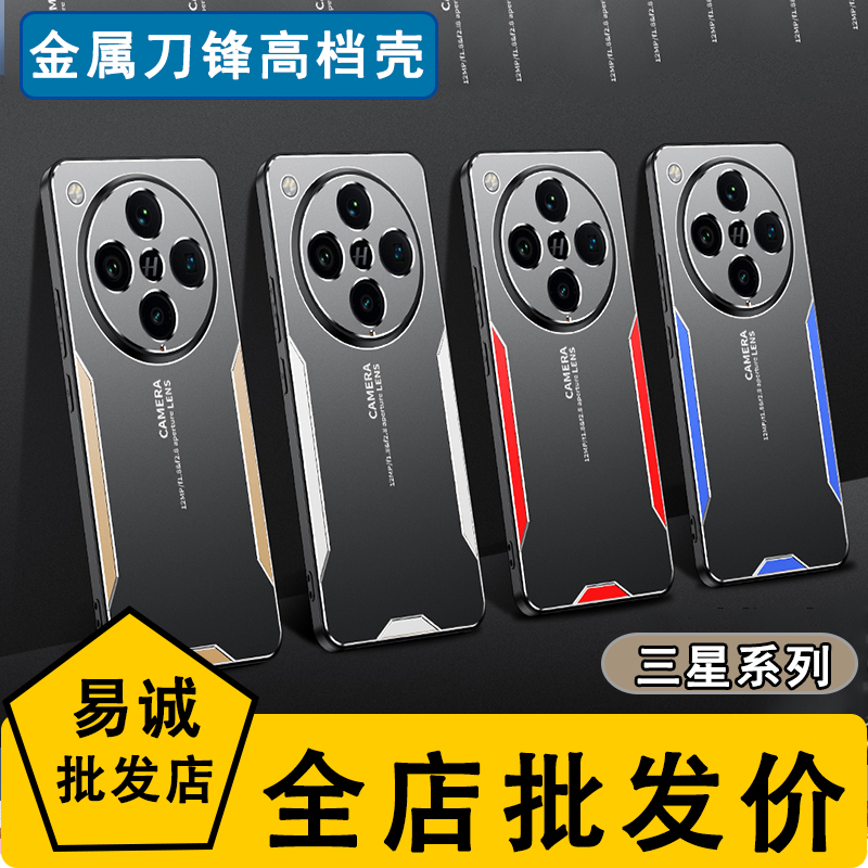 适用三星S25 24 23 22 21FE金属刀锋磨砂NOTE20ULTRA 10 9保护M55 54 35 34 25 52防摔A16 06手机壳05S 53 5
