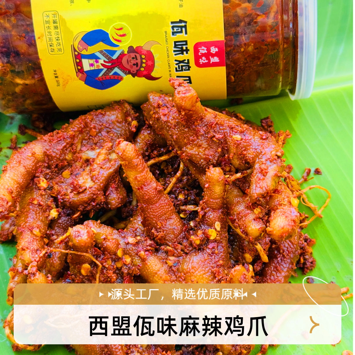 正品佤味大杂烩网红牛皮菜根麻辣鸡爪微辣中特辣三角骨大杂烩佤味