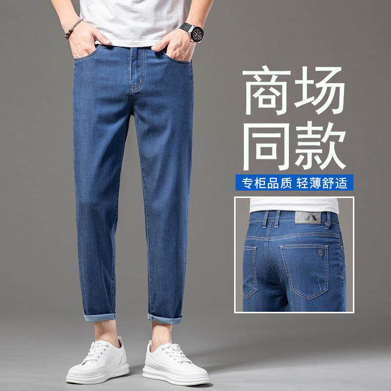 天丝九分牛仔裤男夏季薄款直筒宽松2022年新款莱赛尔休闲裤子男款