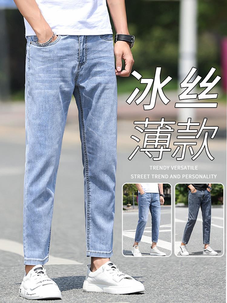夏季薄款牛仔裤男士宽松直筒弹力冰丝冰氧吧潮流大码休闲九分裤子
