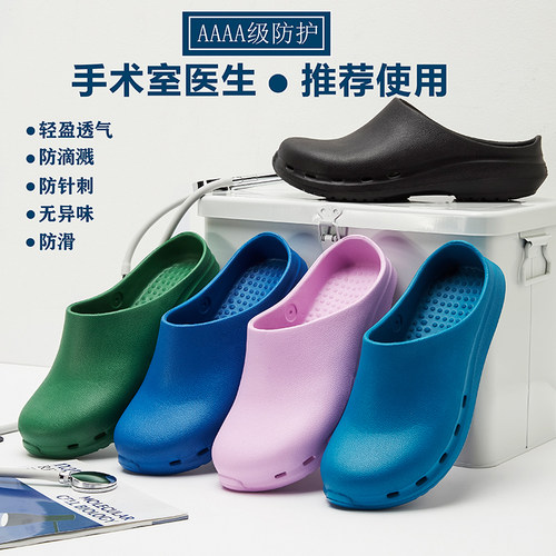 女护士包头厚底透气手术室拖鞋