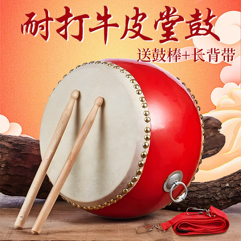 牛皮鼓中国鼓红龙鼓舞蹈专用大鼓乐器节奏演出鼓儿童扁鼓玩具堂鼓
