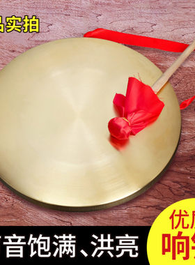 小铜锣纯铜锣鼓全套打击乐器