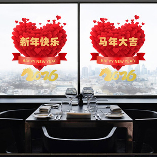 窗花静电贴2026马年新款福字玻璃贴纸大春节过年新年氛围装饰贴画