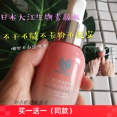 一滴白素颜水日本正品 不脱妆隔离妆前乳粉底液防水一滴百粉色小猪