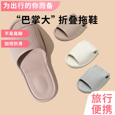 旅行折叠轻便便携凉拖鞋