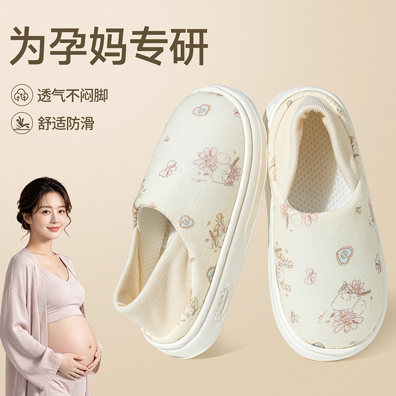 春夏秋薄款软底防滑透气月子鞋