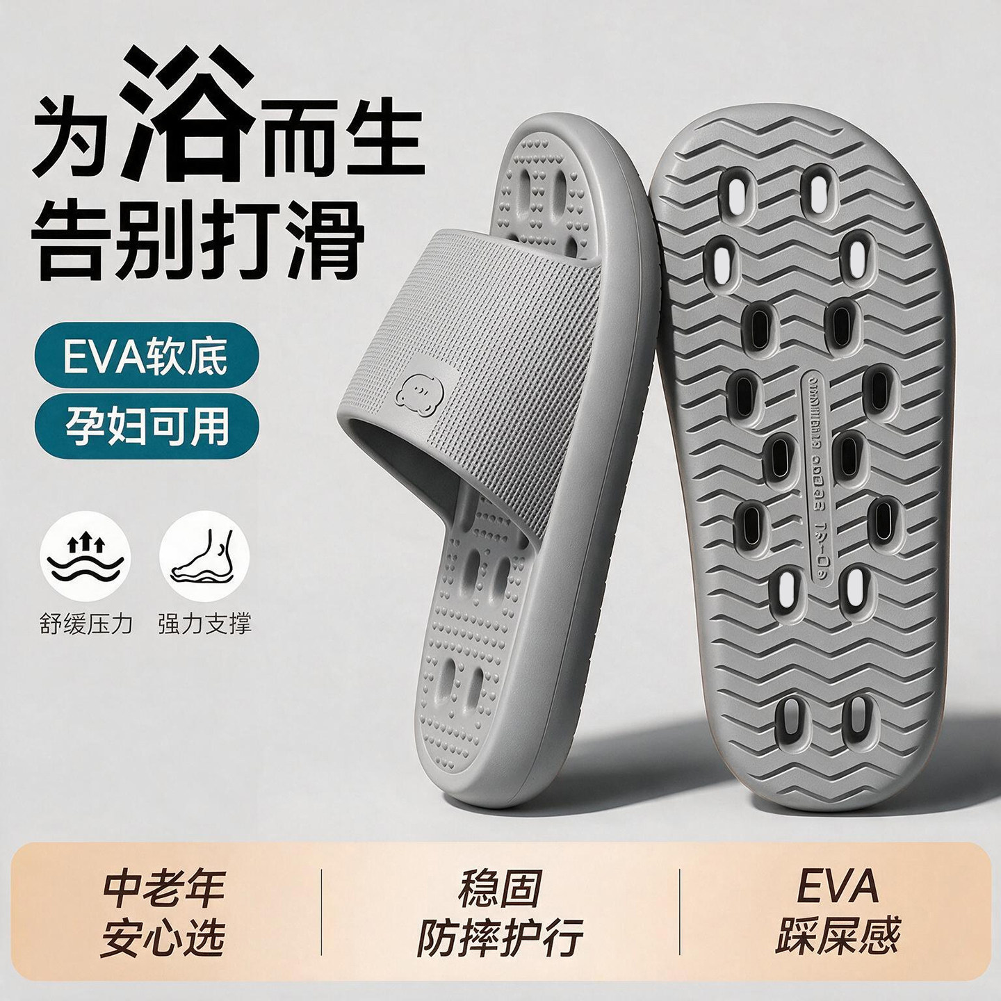 浴室漏水速干防臭防滑凉拖鞋男