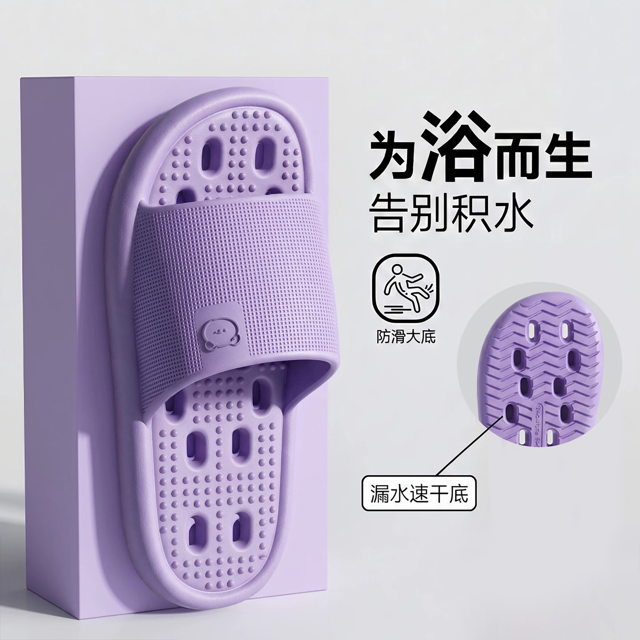 浴室漏水速干防臭防滑凉拖鞋女