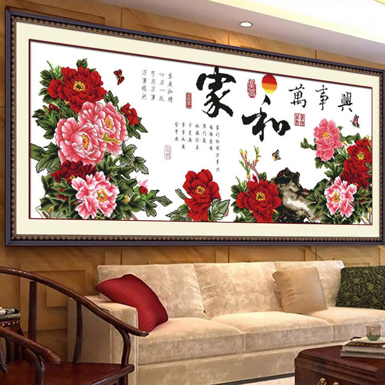 新款高清绣好机绣十字绣成品家和万事兴九鱼聚财鲤鱼图牡丹花客厅