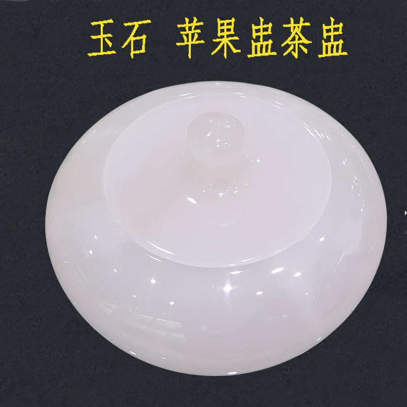 天然玉石茶叶罐苹果盅摆件创意时尚家居装饰品工艺礼品送礼包邮