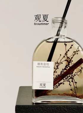 观夏香薰无火室内香薰生日礼物