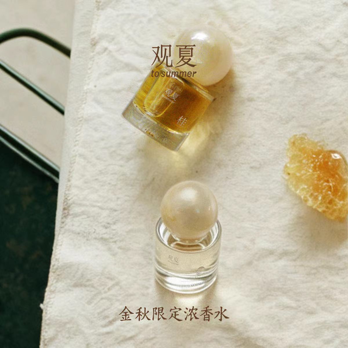 观夏颐和金桂时节门中月浓香水