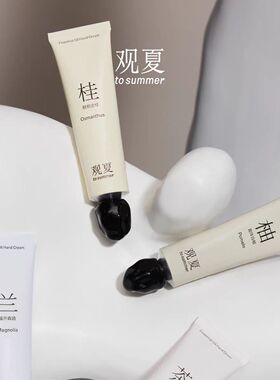 观夏护手霜礼盒昆仑煮雪伴手礼