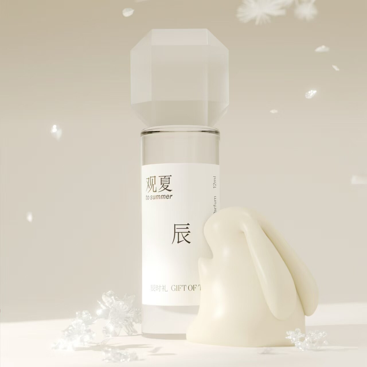 【生日礼物】观夏辰时礼浓香水