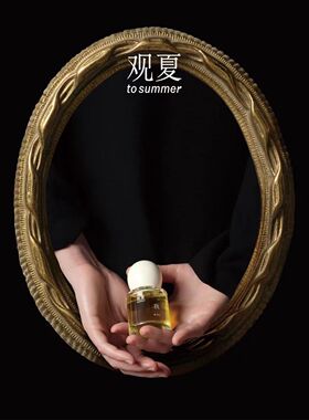 观夏自由与想象香水我珍珠与木匣
