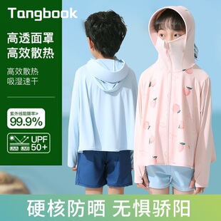 与织的店防晒衣儿童防晒服宝宝薄款夏季冰丝男女童防紫外线空调套
