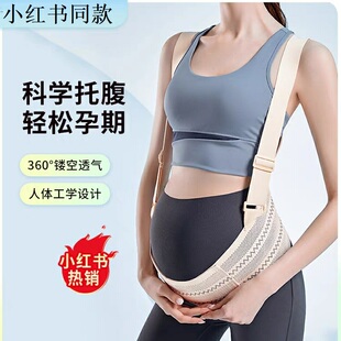 KVMXAUTU托腹带孕妇专用孕晚期孕中期腰托肚子拖腹部带护腰缓解腰