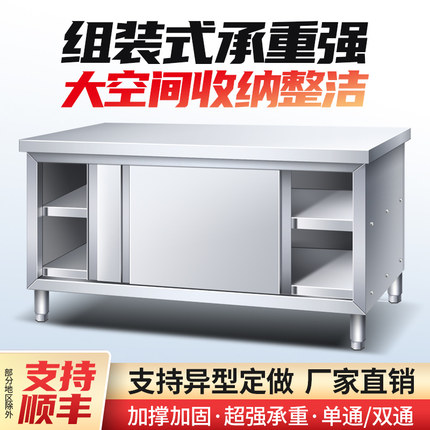 厨房操作台不锈钢工作台面带拉门案板储物柜切菜桌子商用饭店