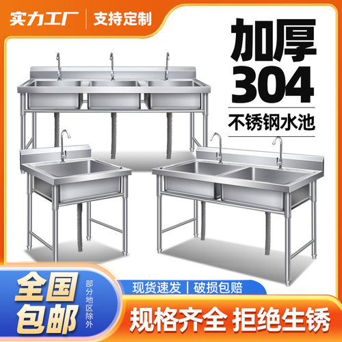 加厚304不锈钢水槽单双池定制学校洗手池商用厨房食堂洗碗洗菜池