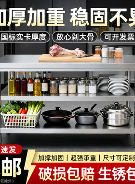 不锈钢工作台多功能厨房大桌子组装式打包台打荷操作台面双层