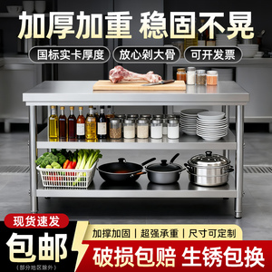 不锈钢工作台多功能厨房大桌子组装式打包台打荷操作台面双层
