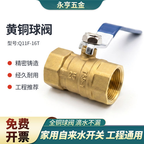 螺纹球阀全铜自来水管阀门开关