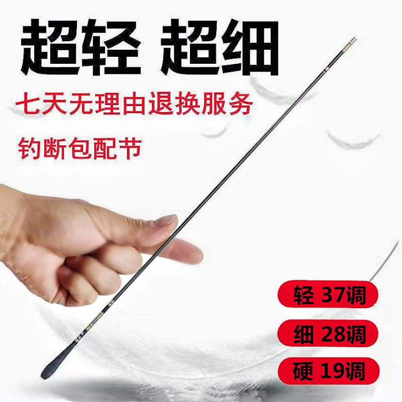 鲫鱼竿超轻超硬极超细十大名牌鱼杆日本进口素6h6h台钓竿鲫鱼杆