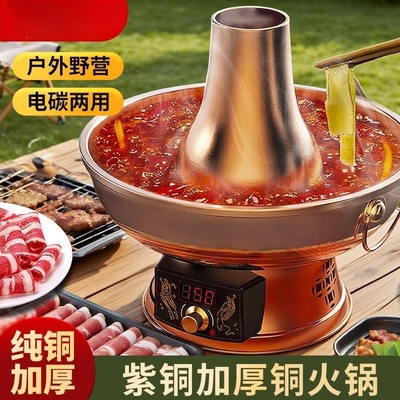 纯铜老式铜火锅电碳两用家用鸳鸯锅老北京涮羊肉碳老式炉插电铜锅