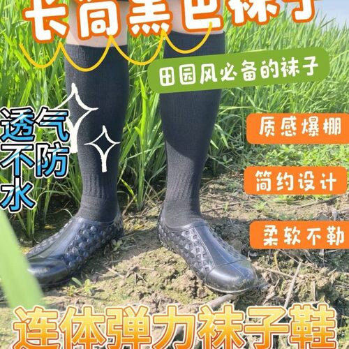 水田插秧水鞋淤泥鞋子沙滩挖藕泥鞋稻田滩涂赶海脚套防滑防割泥地