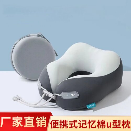 u型枕颈椎护颈枕护脖子u形枕头可收纳脖子靠枕颈椎脖子靠枕脖枕