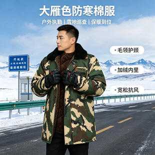 冬季棉服迷彩大衣加绒加厚男款劳保服中长款外套冷库防寒服工作服
