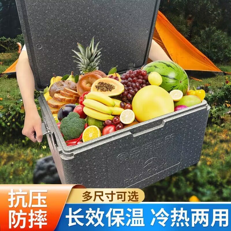 保温箱商用摆摊epp食品级泡沫外卖专用冷藏箱户外车载冰块露营箱