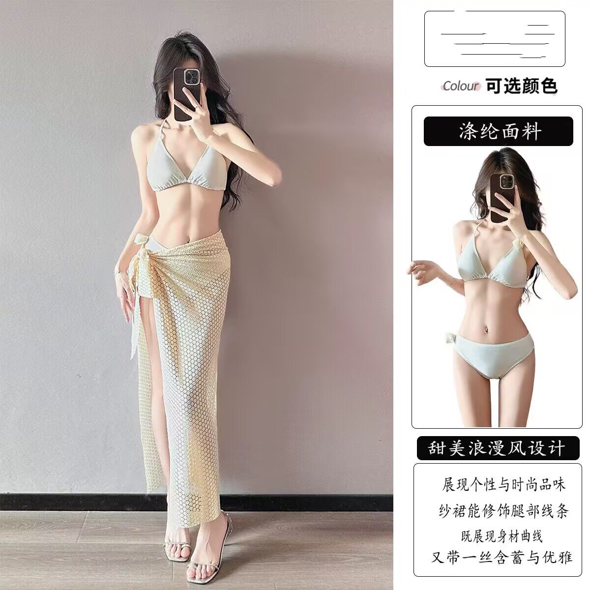 比基尼泳衣沙滩泡温泉比基尼三件套泰国游泳衣女海岛度假分体长裙