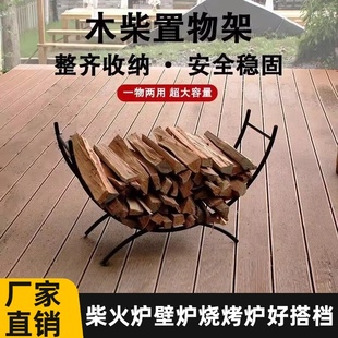 柴火堆放架室内外储存木柴堆放置物架木柴收纳架新款壁炉堆放工具