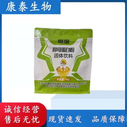 酵母蛋白粉 食品级营养增补强化剂 安琪酵母蛋白AnPro2020 高纯度