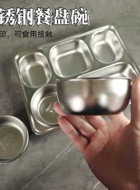 304不锈钢碗食品级蒸蛋碗家用小碗婴儿保鲜碗小料碟食堂幼儿园