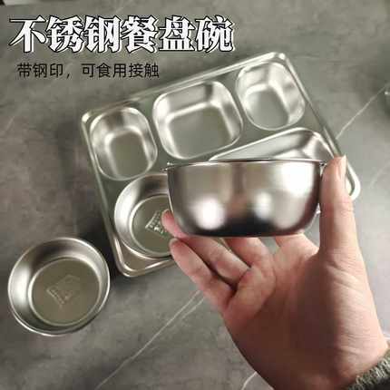 304不锈钢碗食品级蒸蛋碗家用小碗婴儿保鲜碗小料碟食堂幼儿园