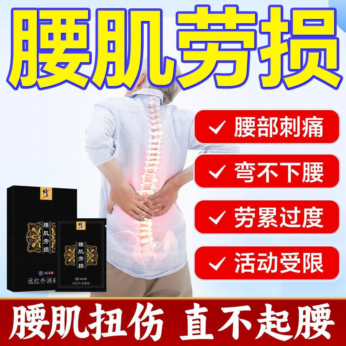 修正远红外消痛贴膏腰肌劳损肩周颈椎腰椎间盘突关节疼痛辅助治疗,医疗器械,膏药贴（器械）,淘宝优惠券,粉丝福利购,淘宝优惠卷