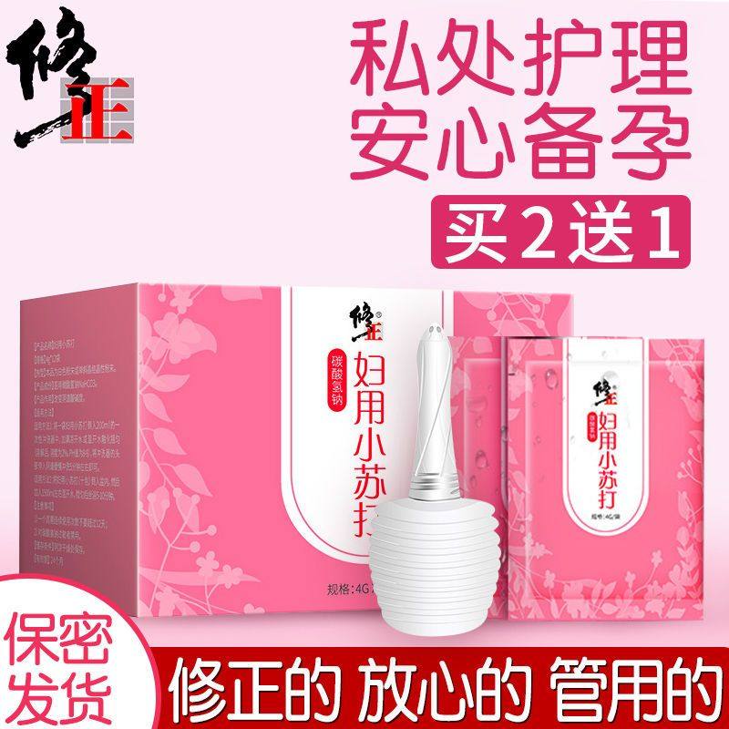 修正妇科小苏打抑菌粉送冲洗器醋酸氯粉溶液洗私处孕妇洗内裤抑菌,保健用品,皮肤消毒护理（消）,淘宝优惠券,粉丝福利购,淘宝优惠卷