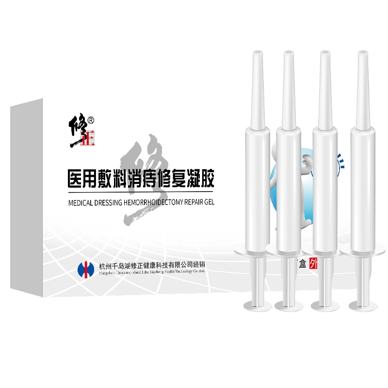 修正痔疮膏正品男女性肉球混合痔非神器消痔凝胶肛肠抗菌通便去消